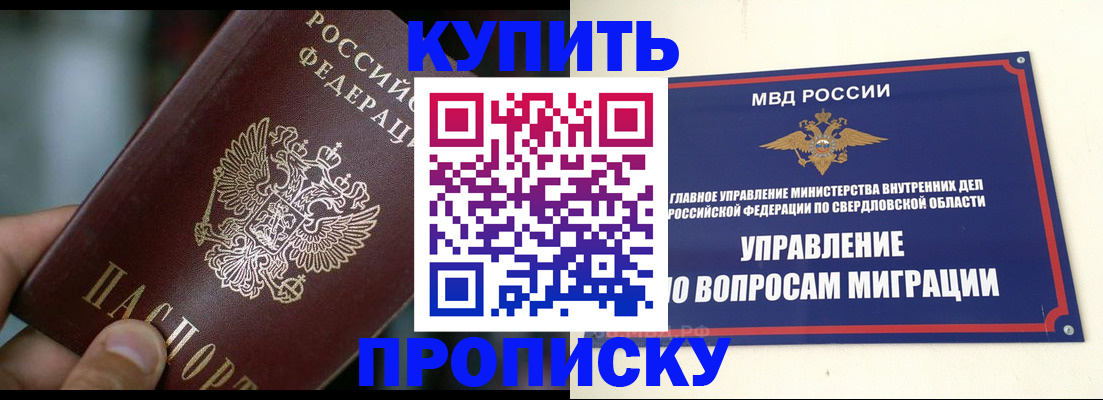 временная регистрация в квартире в Краснослободске