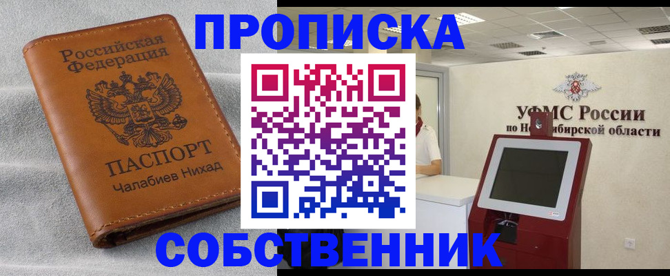 регистрация в Краснослободске