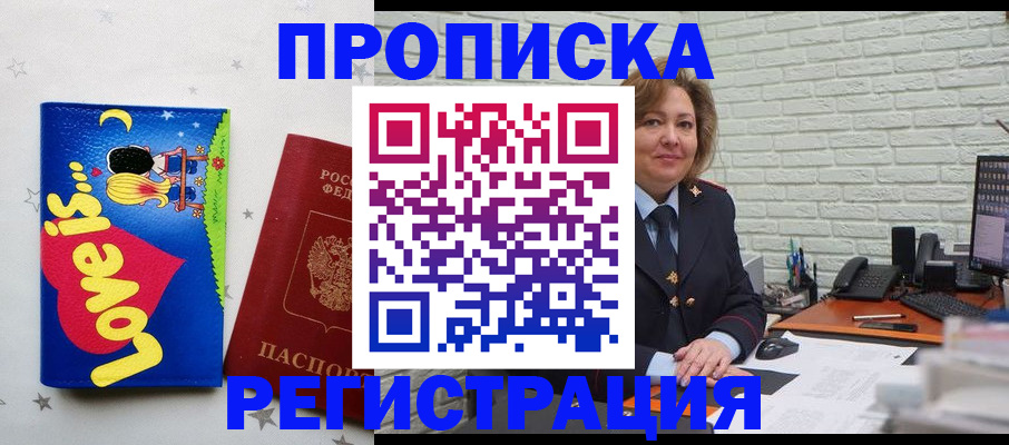 миграционный учет в Краснослободске