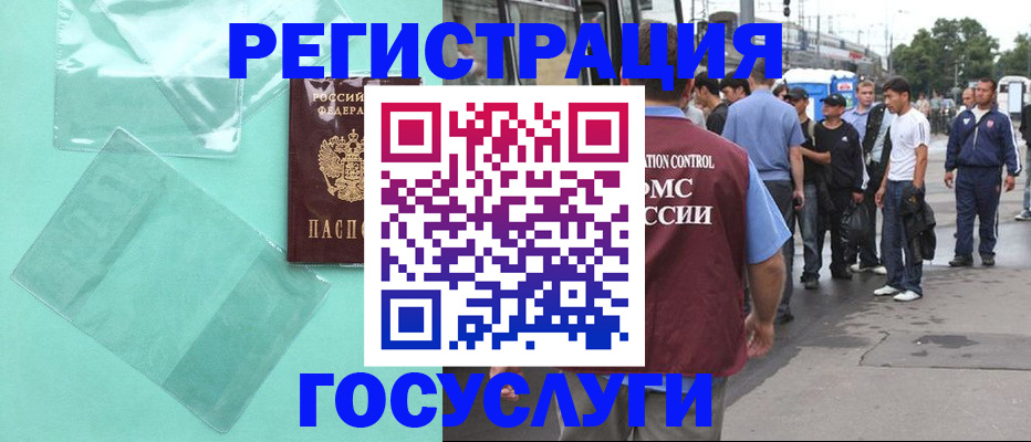 прописка в квартире в Краснослободске