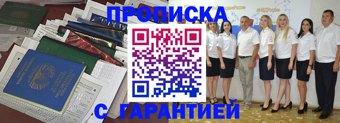 помощь с пропиской иностранцев в Краснослободске