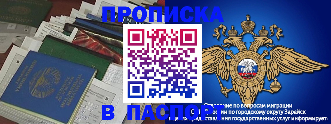 сопровождение оформления регистрации в Краснослободске